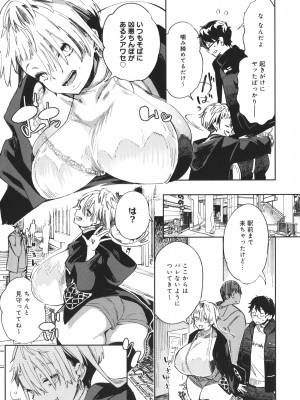 [あちゅむち] ぱいぱいマシマシギャルビッチ_059