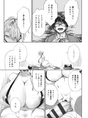 [あちゅむち] ぱいぱいマシマシギャルビッチ_019