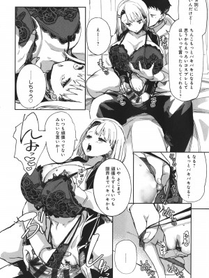 [あちゅむち] ぱいぱいマシマシギャルビッチ_180