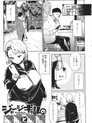 [あちゅむち] ぱいぱいマシマシギャルビッチ_175