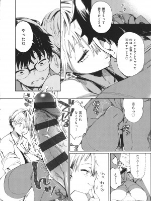 [あちゅむち] ぱいぱいマシマシギャルビッチ_012