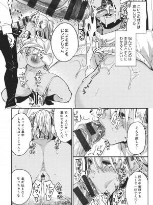 [あちゅむち] ぱいぱいマシマシギャルビッチ_136