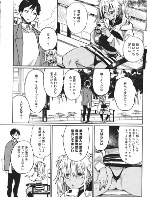 [あちゅむち] ぱいぱいマシマシギャルビッチ_128