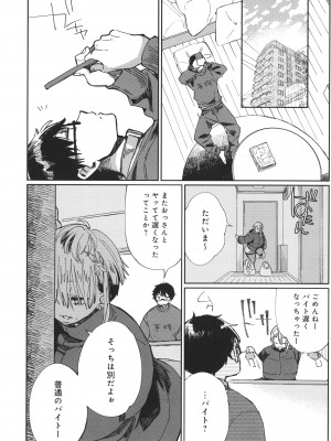 [あちゅむち] ぱいぱいマシマシギャルビッチ_110