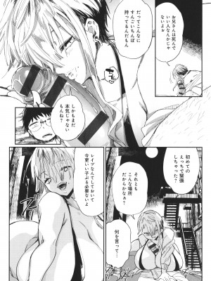 [あちゅむち] ぱいぱいマシマシギャルビッチ_020