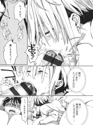 [あちゅむち] ぱいぱいマシマシギャルビッチ_041