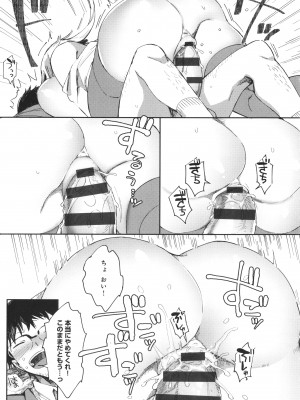 [あちゅむち] ぱいぱいマシマシギャルビッチ_027