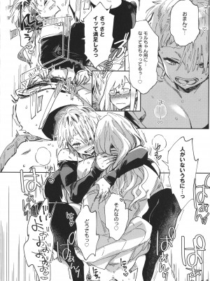 [あちゅむち] ぱいぱいマシマシギャルビッチ_094