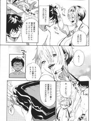 [あちゅむち] ぱいぱいマシマシギャルビッチ_032