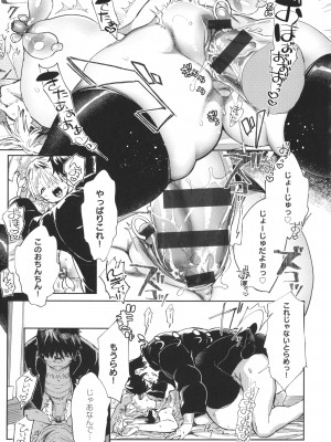 [あちゅむち] ぱいぱいマシマシギャルビッチ_075