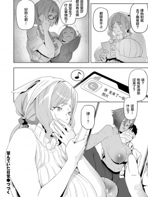 [伊翁] 望んでいた日常2 (COMIC クリベロン DUMA 2021年12月号 Vol.31) [中国翻訳]_24