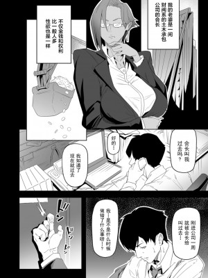 [伊翁] 望んでいた日常2 (COMIC クリベロン DUMA 2021年12月号 Vol.31) [中国翻訳]_04