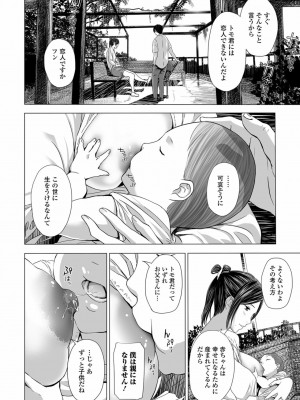 [鉛棒なよなよ]&nbsp;&nbsp;（Web コミックトウテツ Vol.34）_0002