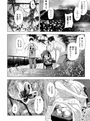 [鉛棒なよなよ]&nbsp;&nbsp;（Web コミックトウテツ Vol.34）_0004