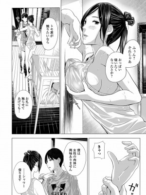 [鉛棒なよなよ]&nbsp;&nbsp;（Web コミックトウテツ Vol.34）_0006