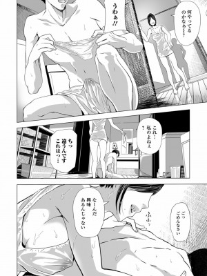 [鉛棒なよなよ]&nbsp;&nbsp;（Web コミックトウテツ Vol.34）_0008
