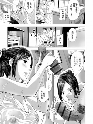 [鉛棒なよなよ]&nbsp;&nbsp;（Web コミックトウテツ Vol.34）_0009