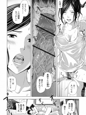 [鉛棒なよなよ]&nbsp;&nbsp;（Web コミックトウテツ Vol.34）_0016