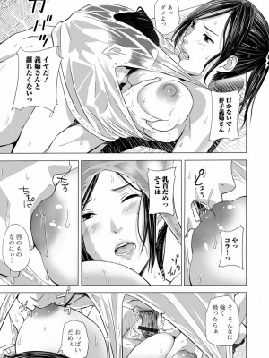 [鉛棒なよなよ]&nbsp;&nbsp;（Web コミックトウテツ Vol.34）_0017