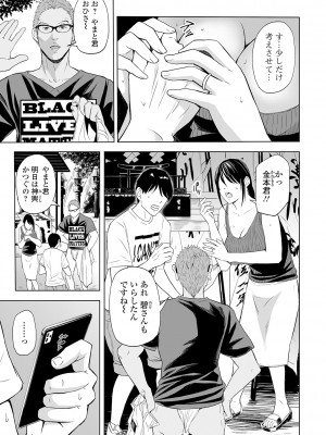 [鉛棒なよなよ]&nbsp;&nbsp;（Web コミックトウテツ Vol.55）_0003