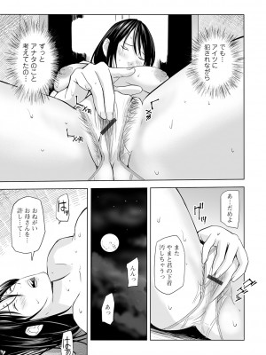 [鉛棒なよなよ]&nbsp;&nbsp;（Web コミックトウテツ Vol.55）_0013