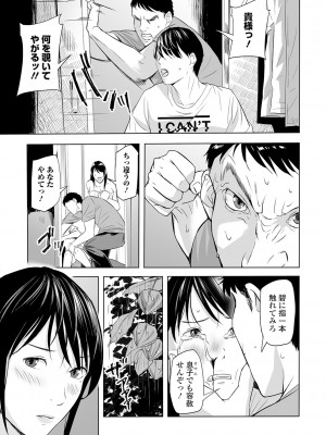 [鉛棒なよなよ]&nbsp;&nbsp;（Web コミックトウテツ Vol.55）_0017