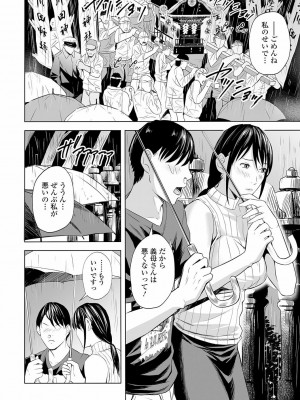 [鉛棒なよなよ]&nbsp;&nbsp;（Web コミックトウテツ Vol.55）_0018