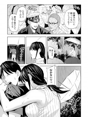 [鉛棒なよなよ]&nbsp;&nbsp;（Web コミックトウテツ Vol.55）_0019