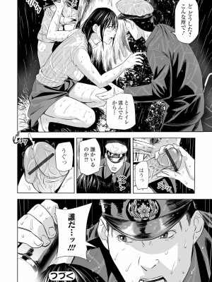 [鉛棒なよなよ]&nbsp;&nbsp;（Web コミックトウテツ Vol.55）_0024