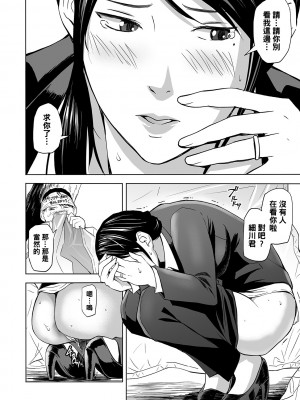 [鉛棒なよなよ] お花見はおもらし妻と～舞&由美～ (Web コミックトウテツ Vol.49)&nbsp;&nbsp;[黑条汉化]_0004