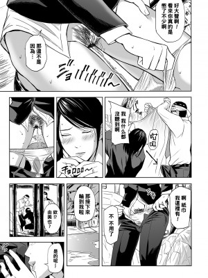[鉛棒なよなよ] お花見はおもらし妻と～舞&由美～ (Web コミックトウテツ Vol.49)&nbsp;&nbsp;[黑条汉化]_0005