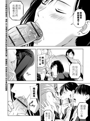 [鉛棒なよなよ] お花見はおもらし妻と～舞&由美～ (Web コミックトウテツ Vol.49)&nbsp;&nbsp;[黑条汉化]_0008