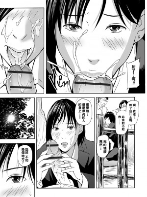 [鉛棒なよなよ] お花見はおもらし妻と～舞&由美～ (Web コミックトウテツ Vol.49)&nbsp;&nbsp;[黑条汉化]_0009