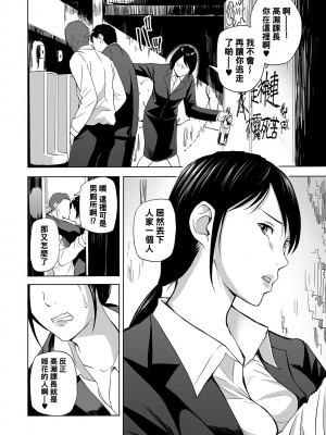 [鉛棒なよなよ] お花見はおもらし妻と～舞&由美～ (Web コミックトウテツ Vol.49)&nbsp;&nbsp;[黑条汉化]_0014