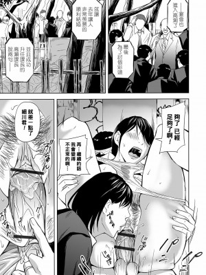 [鉛棒なよなよ] お花見はおもらし妻と～舞&由美～ (Web コミックトウテツ Vol.49)&nbsp;&nbsp;[黑条汉化]_0019