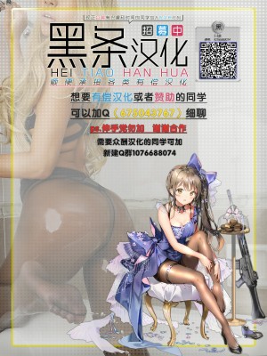 [鉛棒なよなよ] お花見はおもらし妻と～舞&由美～ (Web コミックトウテツ Vol.49)&nbsp;&nbsp;[黑条汉化]_0025