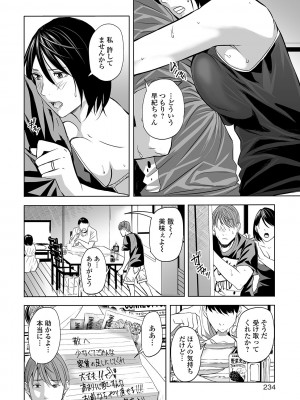 [鉛棒なよなよ] ステイホーム不倫 (コミック刺激的SQUIRT！！ Vol.21)_0006