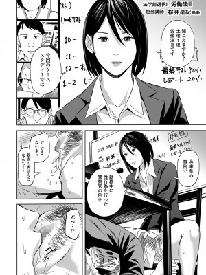 [鉛棒なよなよ] ステイホーム不倫 (コミック刺激的SQUIRT！！ Vol.21)_0010