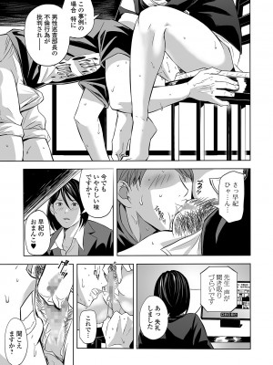 [鉛棒なよなよ] ステイホーム不倫 (コミック刺激的SQUIRT！！ Vol.21)_0011