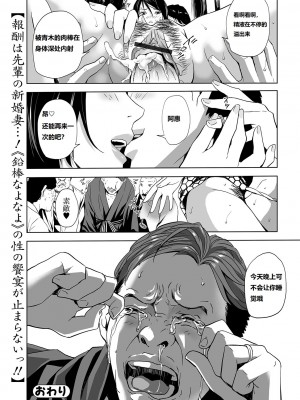 [鉛棒なよなよ] ユウワク浴衣妻 裸踊りの報酬 (Web コミックトウテツ Vol.46)_0024