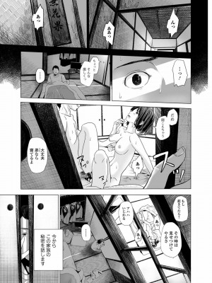 [鉛棒なよなよ] 開かずの間 〜月夜に濡れる義姉の肌〜（Webコミックトウテツ Vol.27）_0003