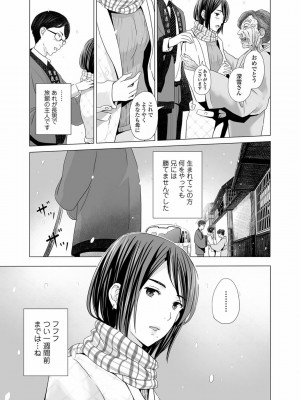 [鉛棒なよなよ] 開かずの間 〜月夜に濡れる義姉の肌〜（Webコミックトウテツ Vol.27）_0005