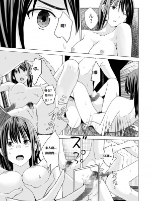 [鉛棒なよなよ] 無関係()な女 (コミック刺激的SQUIRT!! Vol.04)_0007