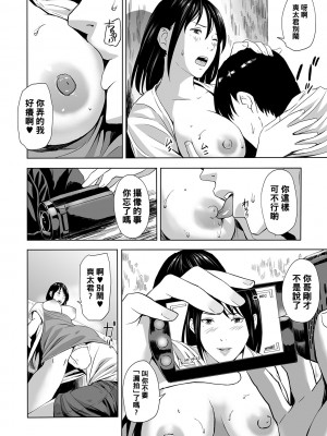 [鉛棒なよなよ] 兄嫁青姦ANEcdote (Web コミックトウテツ Vol.45) [黑条汉化]_0014