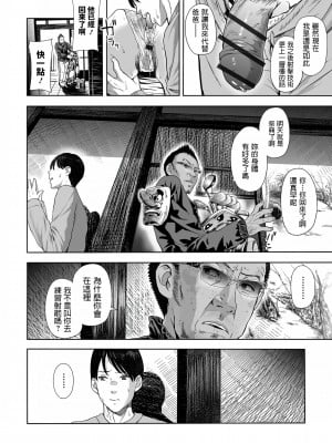 [鉛棒なよなよ] 義母の淫穴を射抜くは引き絞られた息子の矢 (Webコミックトウテツ Vol.38)_0008