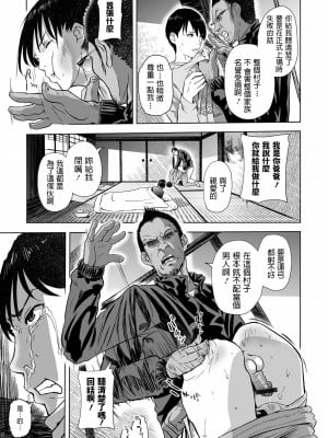 [鉛棒なよなよ] 義母の淫穴を射抜くは引き絞られた息子の矢 (Webコミックトウテツ Vol.38)_0009