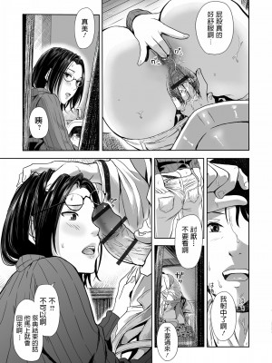 [鉛棒なよなよ] 義母の淫穴を射抜くは引き絞られた息子の矢 (Webコミックトウテツ Vol.38)_0013