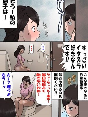 [紫木はなな] お母さんはいたずら息子を怒れない (オリジナル)_0005
