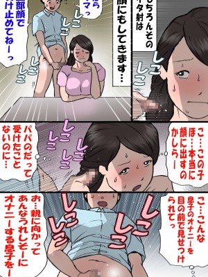 [紫木はなな] お母さんはいたずら息子を怒れない (オリジナル)_0025
