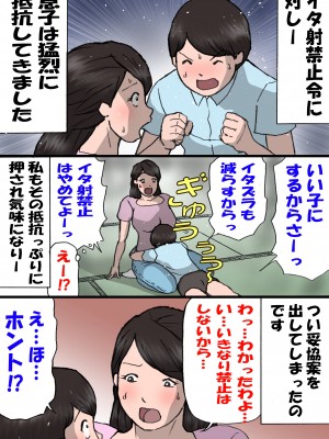 [紫木はなな] お母さんはいたずら息子を怒れない (オリジナル)_0029
